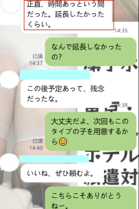 細い腰に長い脚、時間が足りなくて名残惜しかったよ～