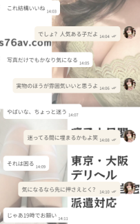 一番いい女の子は、ちゃんとお兄さんたちに取っておくね！