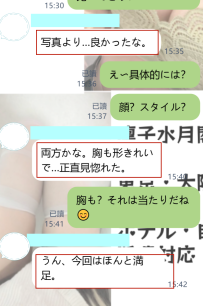 お兄さんが「写真よりずっと良くて、大満足！」って言ってくれたよ～♡