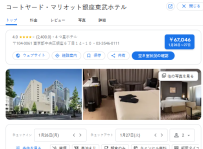 コートヤード・マリオット銀座東武ホテル｜銀座ど真ん中！高級シティホテル ショッピ