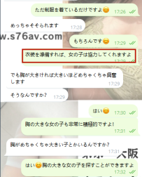 どんなタイプの女の子がいいかな？