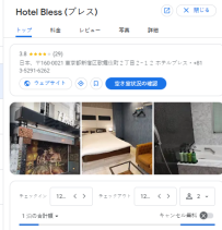 Hotel Bless（ホテルブレス）｜東京歌舞伎町 ホテル