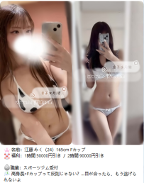 11/20｜凜子水月閣｜東京・大阪 出勤まとめ｜本日限定の割引あり✨