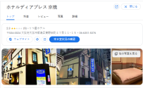 ホテルディアプレス 京橋｜大阪市都島区