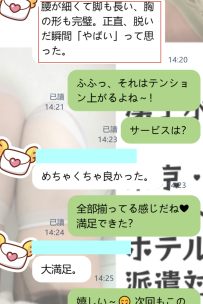 顔・スタイル・サービス、三拍子そろった大満足✨