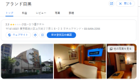 アランド目黒｜東京都品川区