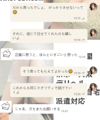 がっかりさせないって、約束したでしょ