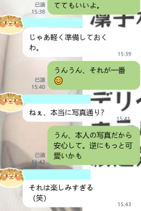 ホテルに入ってから女の子を迎えるまで、ドキドキと期待が止まらない