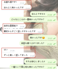 まだ会いに来ないの？♡