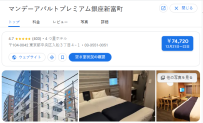 マンデーアパルトプレミアム銀座新富町｜東京都中央区