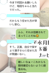 もう自分で選ばなくても大丈夫、凜子に任せれば安心だよ♡