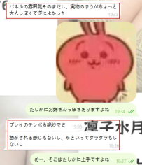 ペースの掴み方が絶妙♡