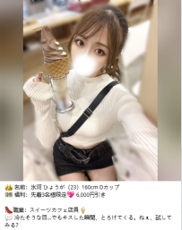 【10/11出勤速報】東京・大阪デリヘル指名殺到中💥今週の注目美女リスト｜凜子水月閣