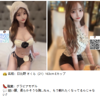 🌸凜子水月閣｜東京デリヘル出張サービス 9/7最新ガールズリスト
