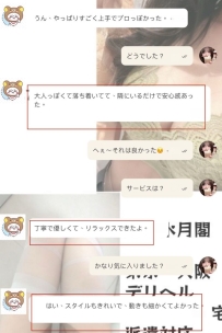 大人のお姉さんからのフィードバックだよ❤