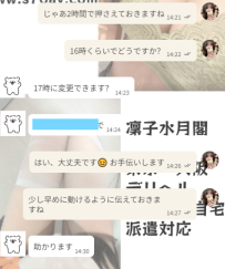 今日もお客さんに褒められて、ちょっと顔が赤くなっちゃった～(/ω＼)