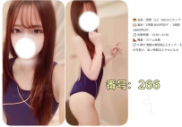 東京終電逃したデリヘル|真野（21）160cm Cカップ
