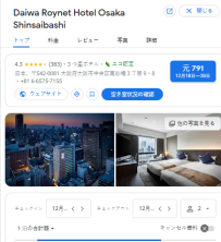 DEL style 大阪心斎橋 by Daiwa Roynet Hotel｜大阪心斎橋 ホテル