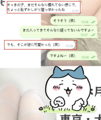 ちょっぴり恥ずかしがり屋なのが可愛い♡