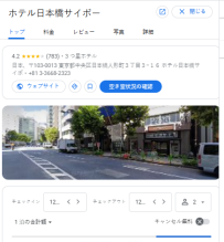 ホテル日本橋サイボー｜東京日本橋 ビジネスホテル