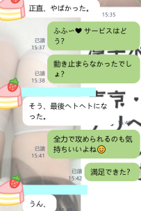 ✨青春エネルギー全開！若い女の子との体力バトル体験✨