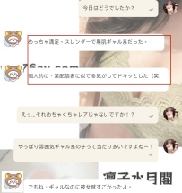 黒ギャル好きなお兄さん、いますか？☀️