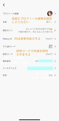 📖 Gleezy アプリ 匿名チャット完全ガイド｜凜子が教える安心無痕の秘密ガーデン