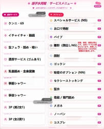 凜子水月閣｜サービスメニュー