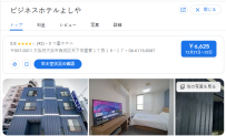 ビジネスホテルよしや｜大阪市西成区