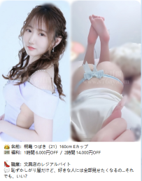 【9/28】凜子水月閣｜東京・大阪の出張デリヘル｜今夜、特別な時間を過ごしてみない？
