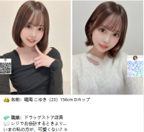 9/3｜凜子水月閣 東京ホテル派遣 出勤リスト 即日対応 予約案内