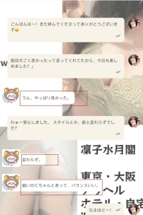 二回目の体験もすごく満足してもらえたみたい～