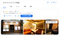 ホテルスマイル池袋｜東京都豊島区