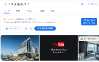 ラビスタ東京ベイ｜東京都江東区