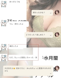 初めて会ってちょっと緊張したけど、本当に満足だった♡