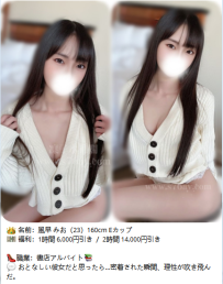 🌸10/13出勤速報｜東京＆大阪の癒し系女子たち、今夜だけの割引あり｜凜子水月閣