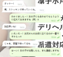 新しいお兄さん、ご利用ありがとう～♡