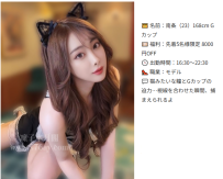大阪深夜デリヘル|南条（23）168cm Gカップ