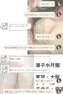 ふたりだけの秘密の体験💬