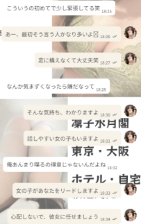 今日の新しいお兄さんとのやり取りをこっそり公開🥹🤍