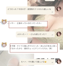 理想のタイプと一緒にいるって、どんな感じかな❤
