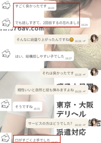 さっきもらった感想、ちょっと面白い🤭