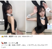 🌙 凜子水月閣｜東京で出会える秘密の時間