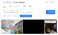 アパホテル〈京成上野駅前〉｜東京都台東区