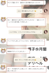 体験レポ｜可愛くてちょっとギャップのある青い女の子