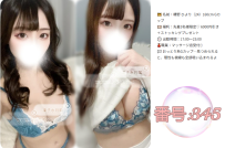 🌙12/10｜東京・大阪出張型デリヘル｜凜子水月閣 本日出勤リスト＆予約案内🌙