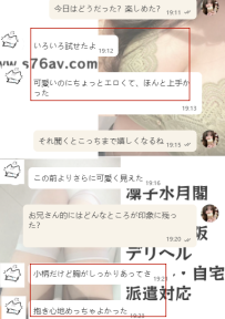 たまにね、もう一回会いたくなる子っているよね