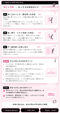 凜子水月閣｜セックスの体位ガイド